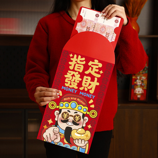 新年红包通用送礼超大号利是封春节专用晒圈2026财神指定发财马年