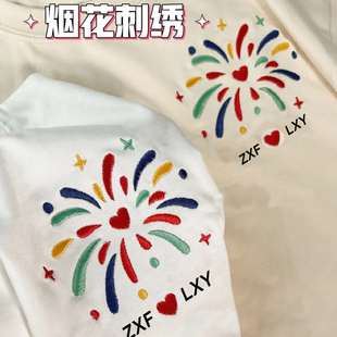 烟花刺绣情侣装短袖自绣手工diy材料包同款烟火送男友礼物纯棉T恤