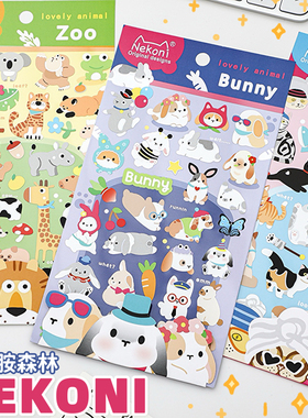 NEKONI多巴胺森林涂鸦小动物贴纸 女孩造景手机壳diy手帐装饰贴画