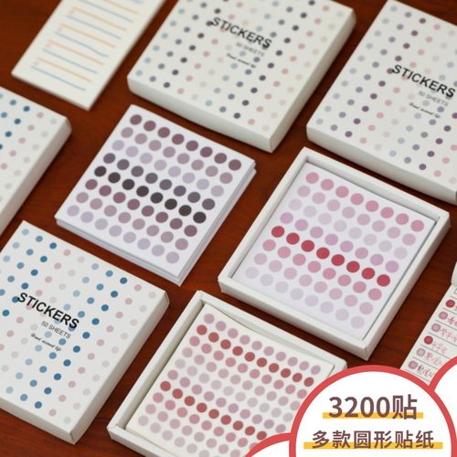 手账圆点贴纸莫兰迪ins装饰贴画