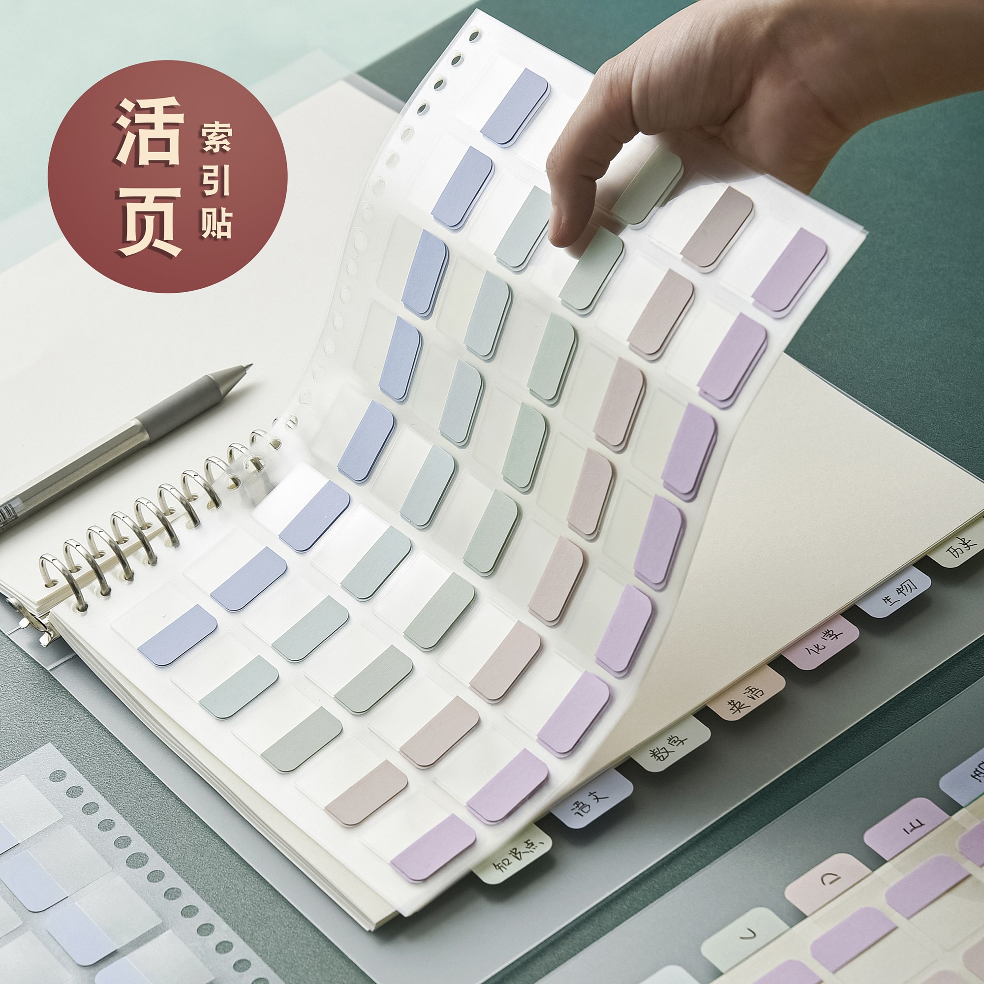 纸质索引贴标签分页贴纸