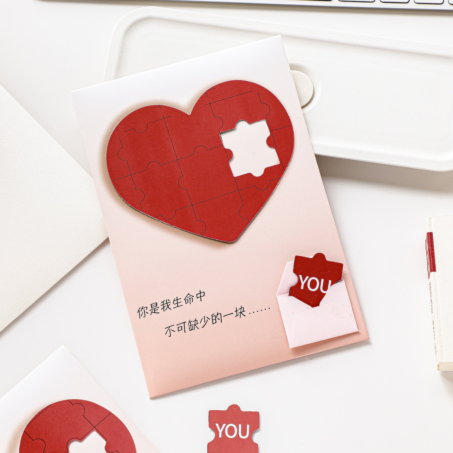 爱心拼图可录音表白贺卡情人节情侣祝福贺卡惊喜礼物卡片信封套装,文具电教/文化用品/商务用品,贺卡/明信片,淘宝优惠券,粉丝福利购,淘宝优惠卷