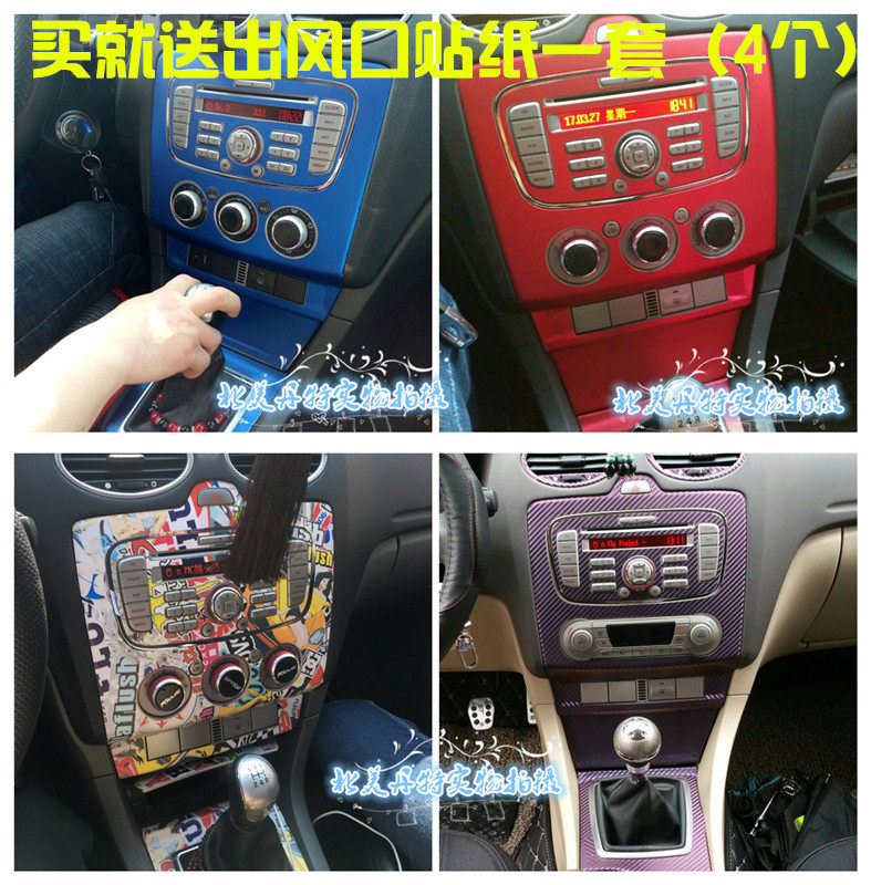 05-13款经典福克斯内饰贴纸改装内饰专用碳纤维贴纸中控个性改色|ruв категории автомобиль/товаров/аксессуары/переоснащение, Внешние украшения автомобиля/установка украшения/защита, Внешние украшения автомобиля, автомобильные декоративные наклейки - от Buy2taobao.com для оказания профессиональной услуги покупки агента Taobao