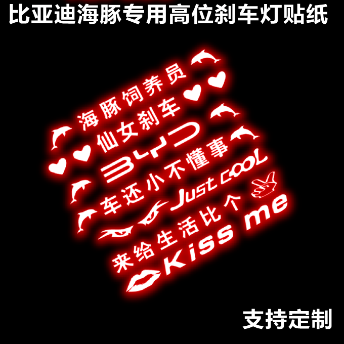 碳纤维贴纸高位刹车灯个性装饰图片