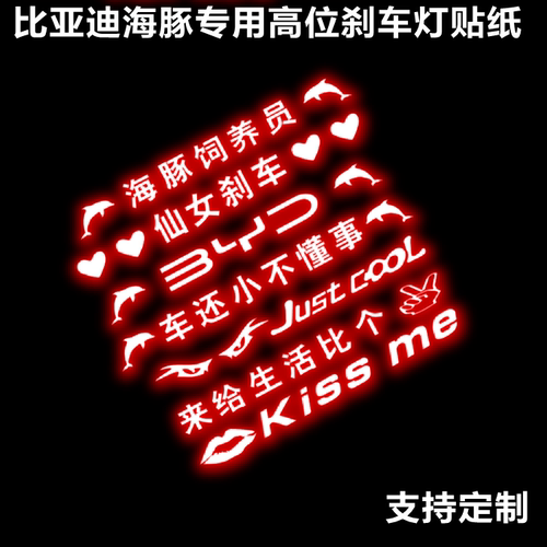 碳纤维贴纸高位刹车灯个性装饰