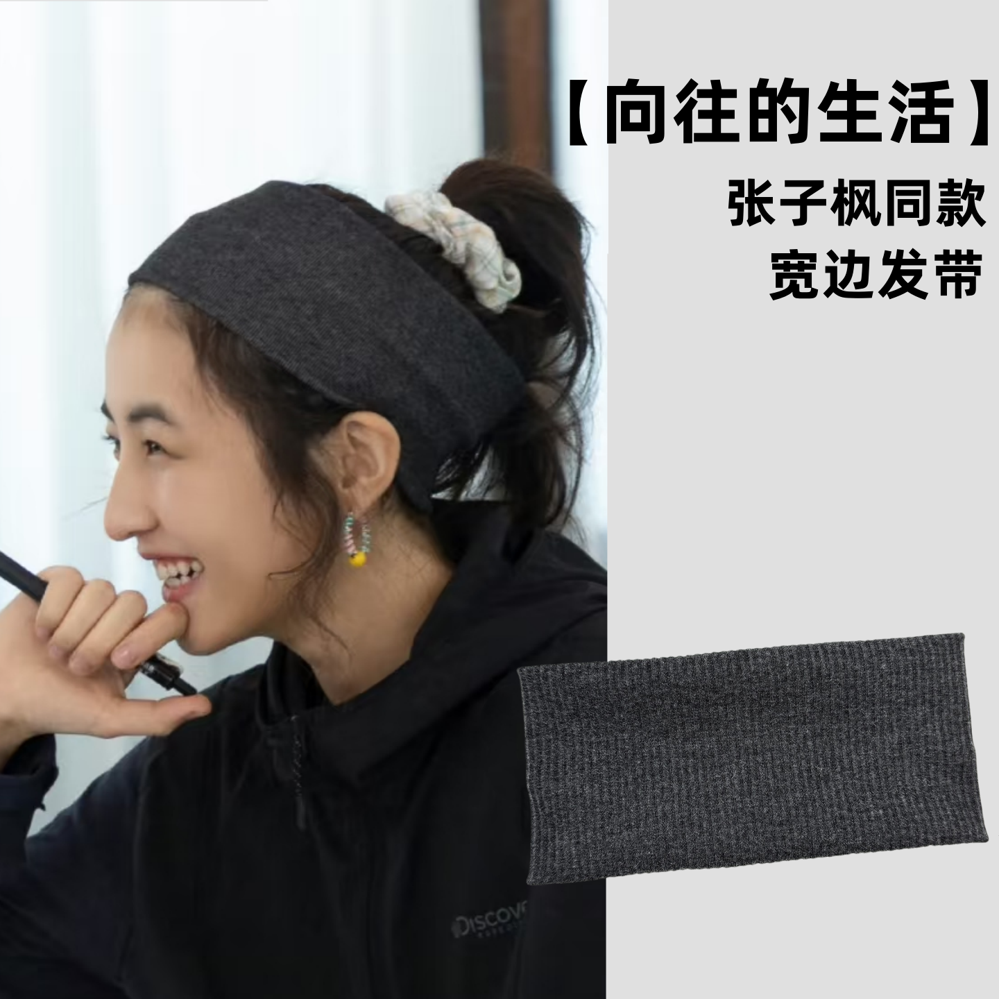 向往的生活张子枫同款宽边发带女运动健身头带弹力束发带针织发箍