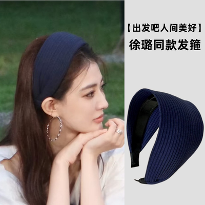 出发吧人间美好徐璐同款复古针织坑条纹宽边防滑卡齿遮发缝发卡女