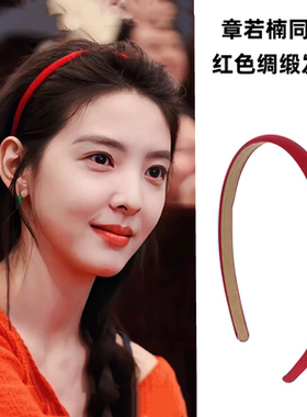章若楠同款红色细发箍韩版简约气质百搭糖果色少女甜美头箍发饰