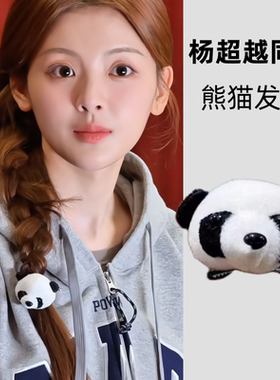 发夹毛绒韩系消小熊猫夹子