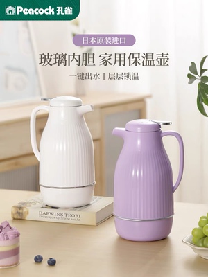 日本孔雀Peacock保温壶原装进口玻璃内胆家用四季水壶暖壶日式1L