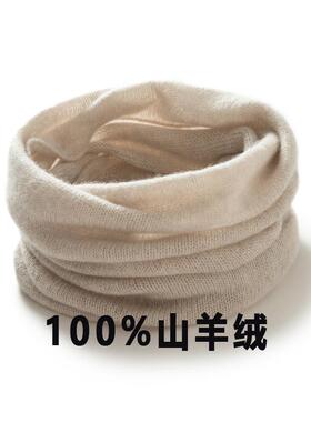 100%纯山羊绒围巾脖套无缝一体男女针织围脖纯色秋冬成人围巾