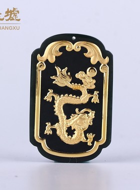 天光墟和田玉吊坠龙凤金镶玉玉坠金镶玉加工HTJ3009