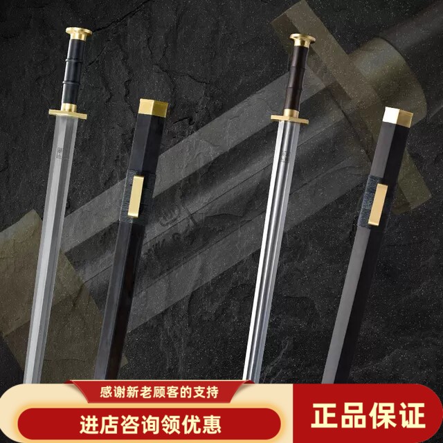 龙泉凯扬宝剑素装君子剑三角剑汉刀剑