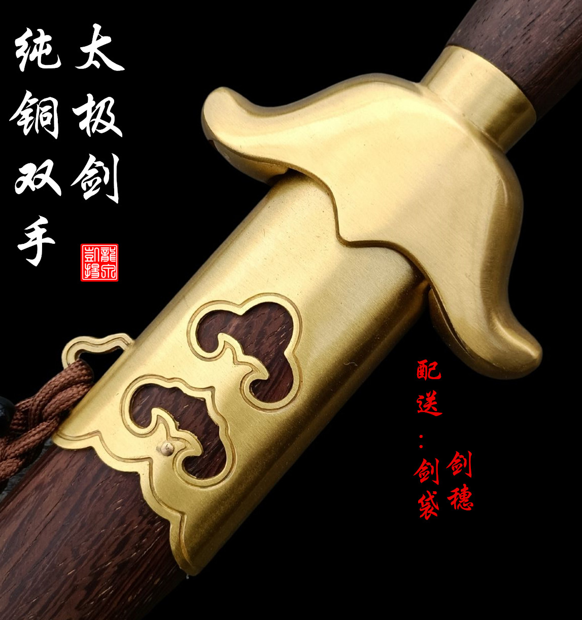 龙泉凯扬太极剑 剑双手剑 加长剑 86/90/95/100CM 软剑 未开刃