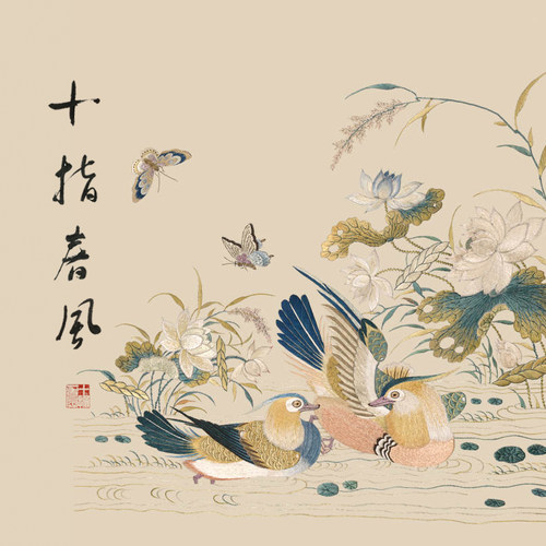 中级难度《喜相逢》荷花鸳鸯 清代粤绣 真丝diy刺绣材料包