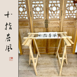 传统刺绣绷子&架子&搁手板 俄罗斯桦木材质 十指春风传统刺绣