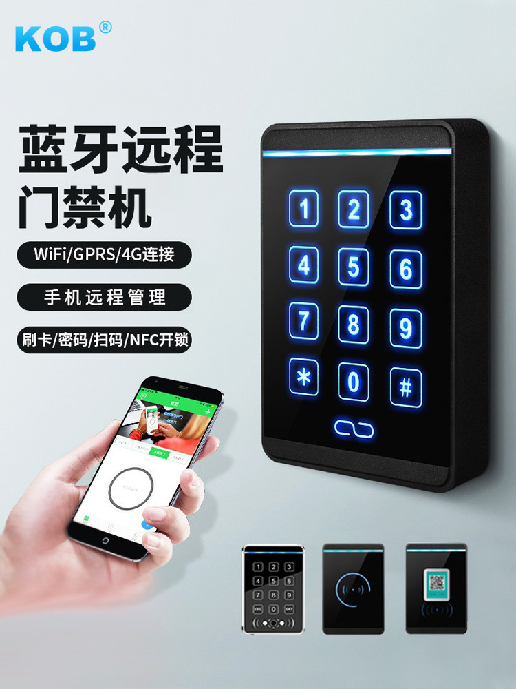 KOB蓝牙远程门禁机手机二维码一体机刷卡密码扫码门禁系统电子锁