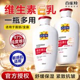 百雀羚维E乳液修护保湿抗皱紧致券后10.1元包邮