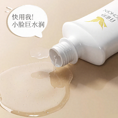 百雀羚甘油一号蜜露保湿控油妆前乳打底脸部护肤品官方旗舰店正品