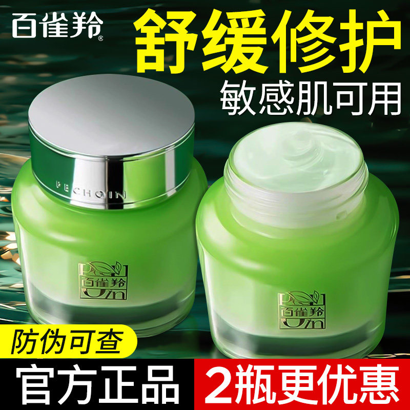 百雀羚水嫩倍现精华霜补水保湿滋润面霜护肤品旗舰店国产化妆品