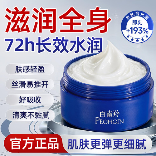 百雀羚经典大蓝罐多效修护面霜