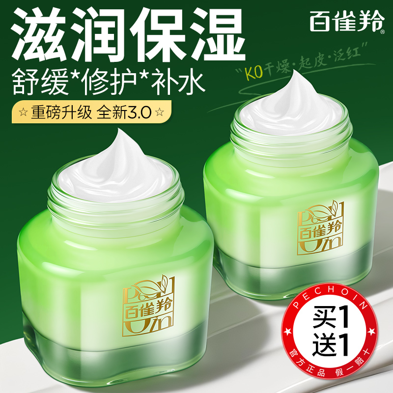 水嫩倍现水嫩倍现保湿精华霜