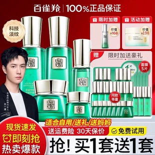 百雀羚水乳套装帧颜淡纹紧致抗皱修护送妈妈护肤女官方旗舰店正品