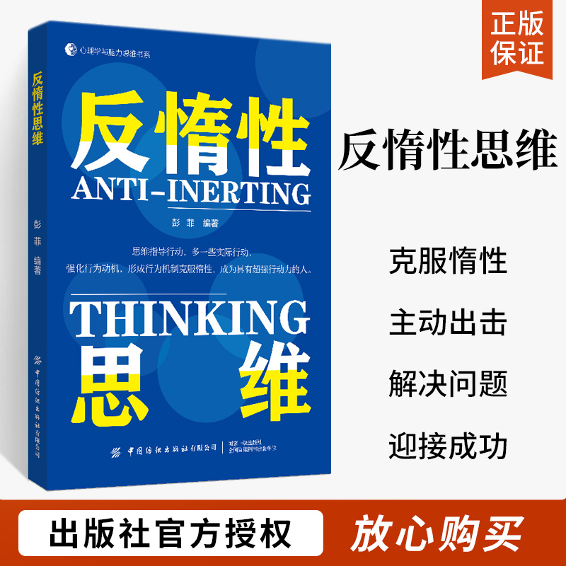 成为具有超强执行力的人书籍