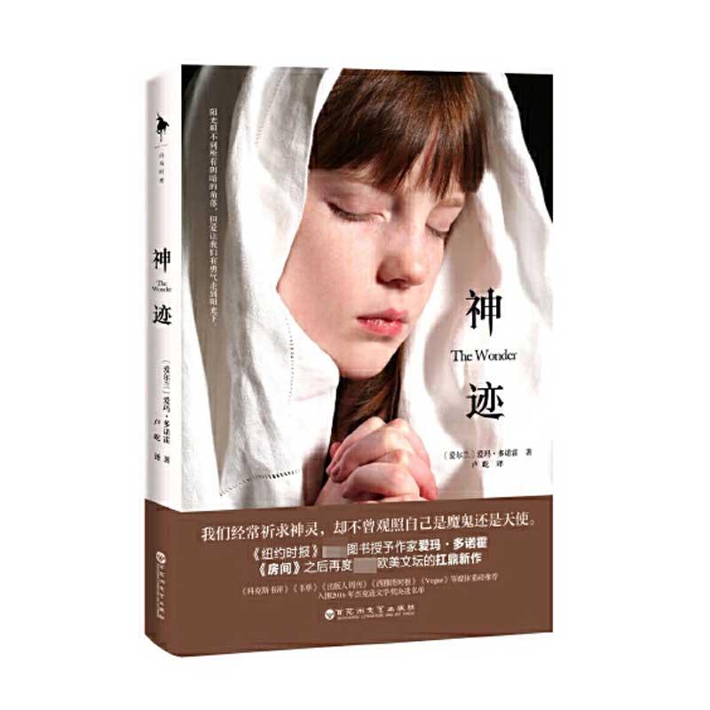 神迹 一个交织着爱与罪恶的故事一场玩弄人性心理的悬疑陷阱 在冰冷的面具包裹之下 隐藏着一个爱的故事