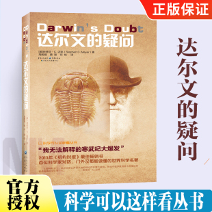 科学可以这样看 疑问 进化论人体简史生命是什么物种起源生物信息学普通遗传学分子生物学动物表观分子遗传学实验书籍 达尔文