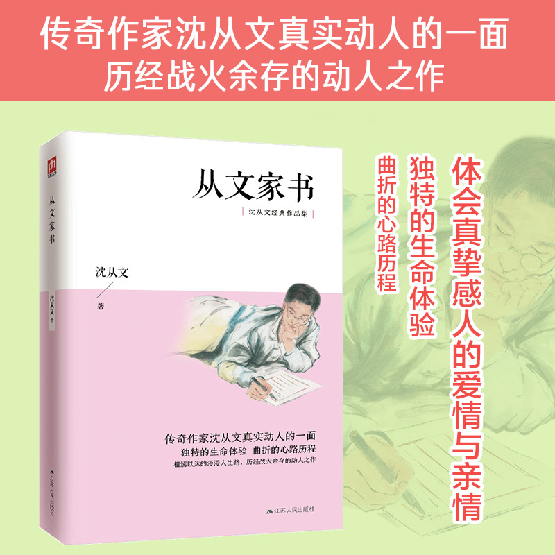 经典共读