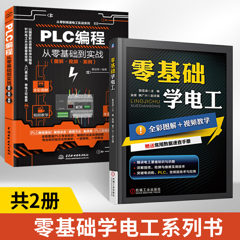 PLC编程基础编程语言编程方法