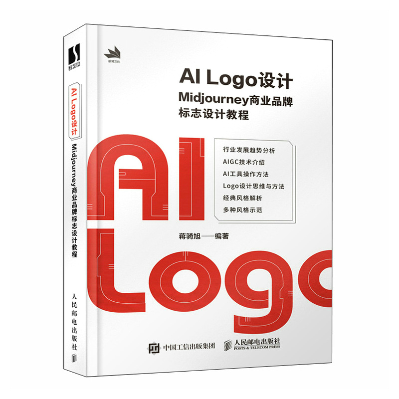 AI Logo设计