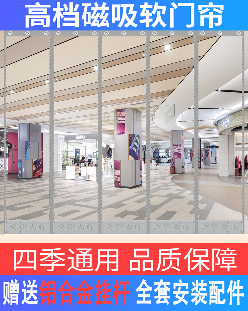 磁吸门隔断超市空调挡风免打孔透明塑料pvc软皮帘子商用防寒防风