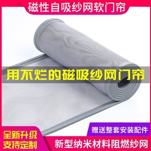 防蚊门帘磁性纱网家用卧室透气通风高档防虫防蝇自吸纱帘 夏季