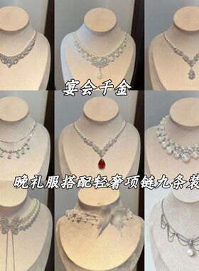 晚宴女主项链女奢华项链高级感