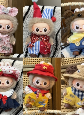 新款心底密码labubu拉布布娃衣4.0第四代迷你玩偶公仔衣服mini版