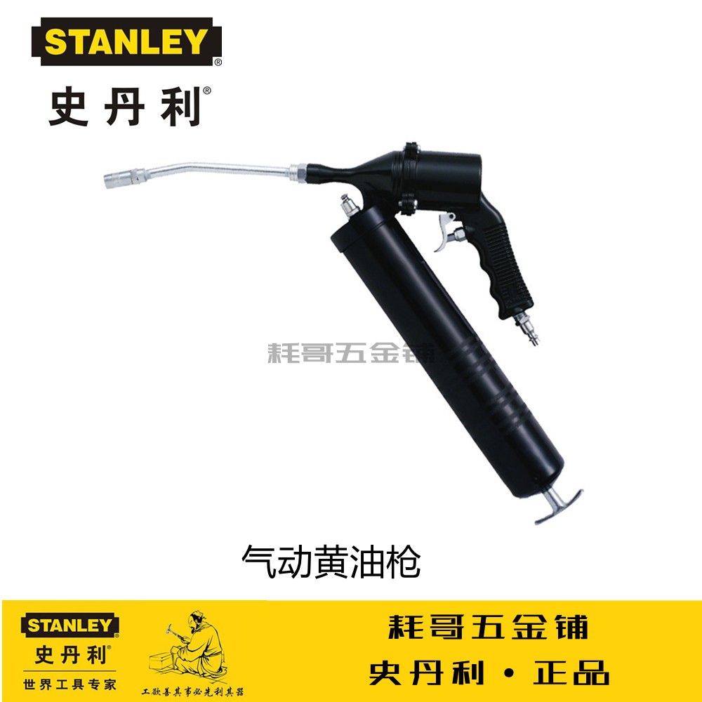 STANLEY史丹利400cc气动黄油枪
