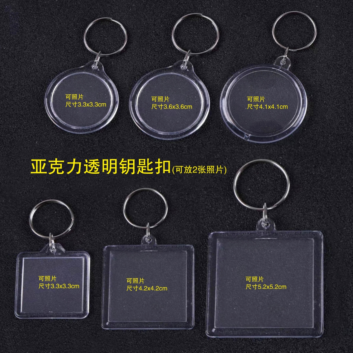 亚克力透明正方形广告牌钥匙挂件