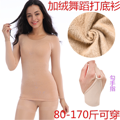 肤色肤色舞蹈打底衫勾手指紧身衣