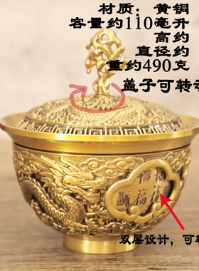 纯黄铜龙凤百福可旋转茶碗盖