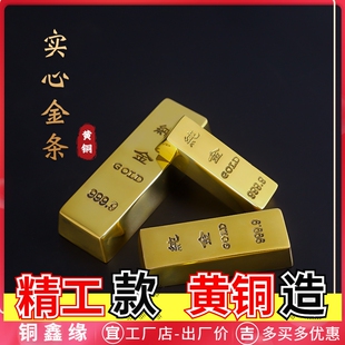 纯铜金条摆件实心黄铜镇纸招聚仿真金砖金元宝财开业礼品家居饰品
