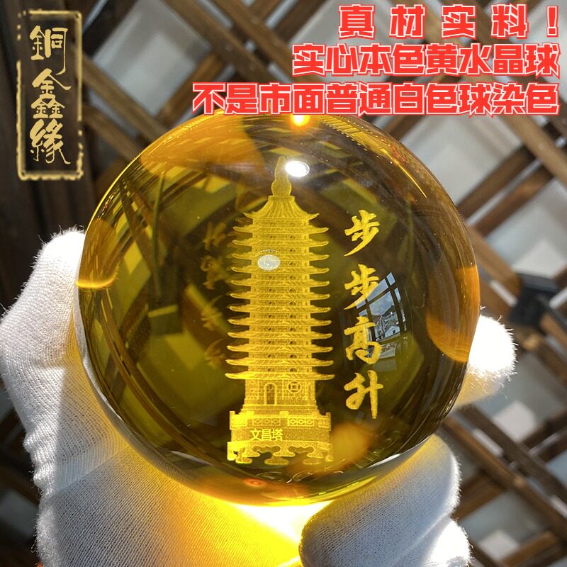 黄色水晶球摆件大号透明圆球黄水晶办公室家用店铺开业礼品工艺品