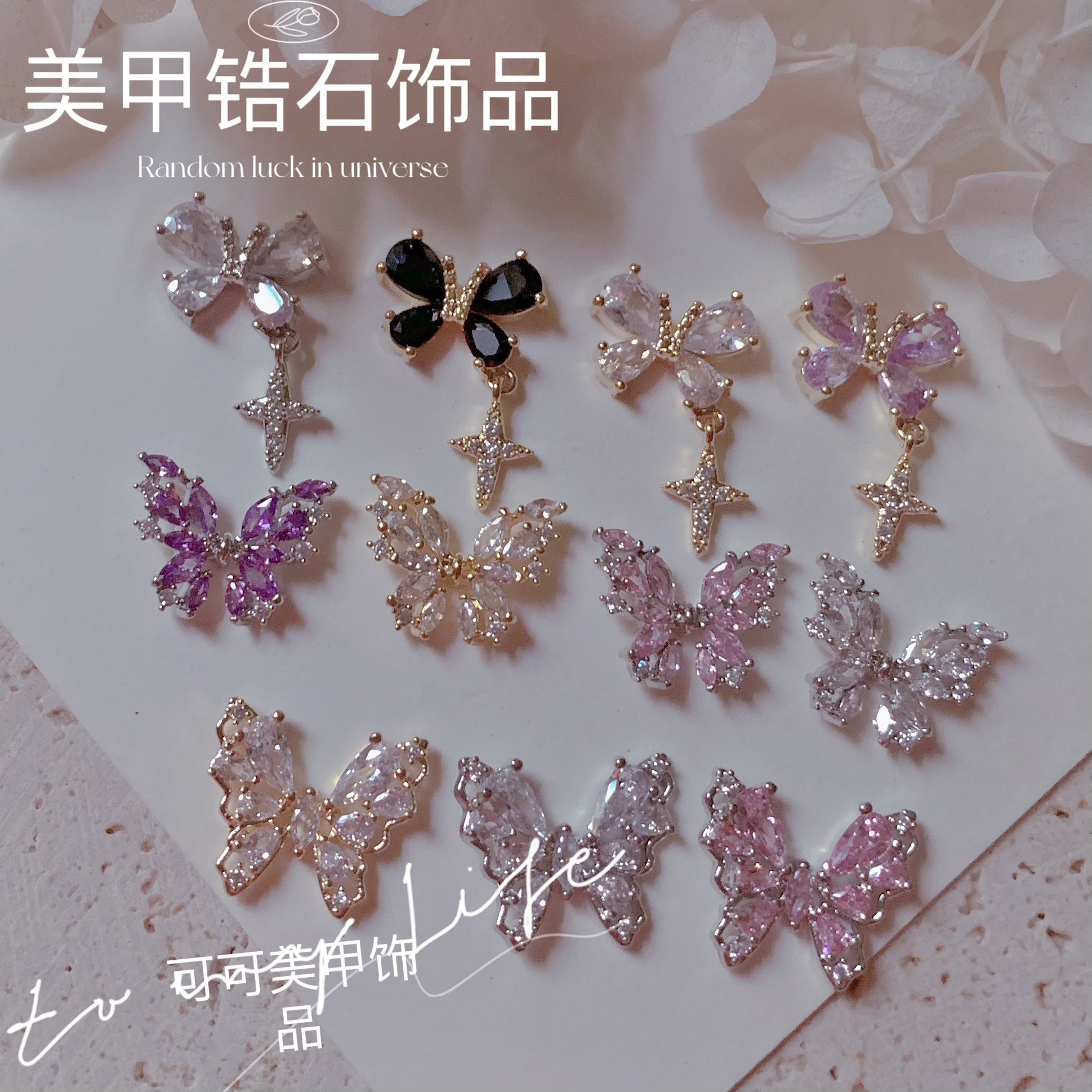 新款美甲锆石轻奢蝴蝶流苏吊坠饰品网红轻奢金属镶钻穿钻饰铜镶锆
