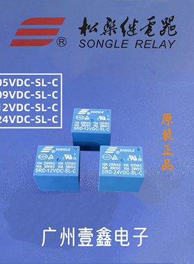 SRD-12VDC-SL-C 原装正品  松乐继电器 非贴牌 直流电 T73JQC-3FF