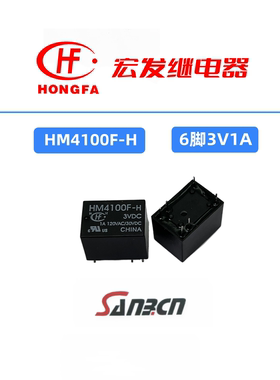HM4100F-H 3VDC  全新原装宏发 小功率信号继电器  HFD41 HK4100F