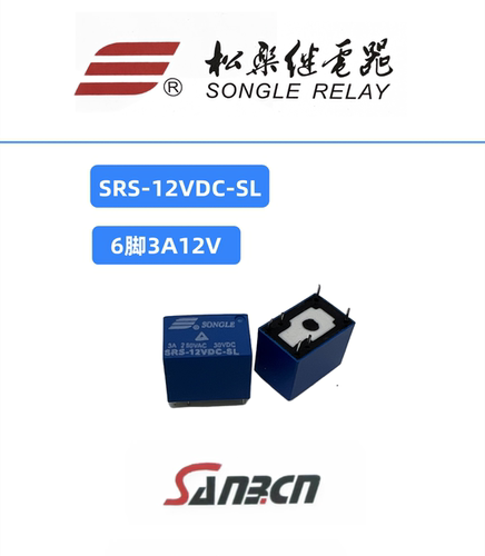 SRS-12VDC-SL-C全新原装松乐继电器 小功率信号继电器  HK4100F