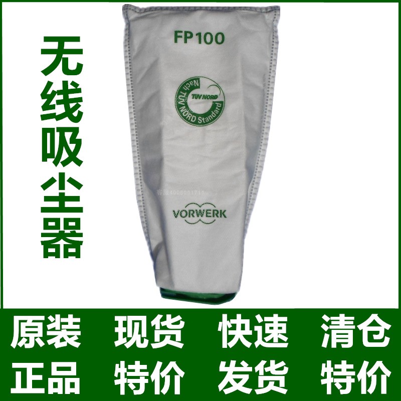 原装vorwerk福维克家用无线吸尘器vb100垃圾袋滤尘袋一次性无污染