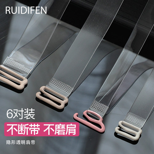 隐形肩带透明带防滑调整型内衣带