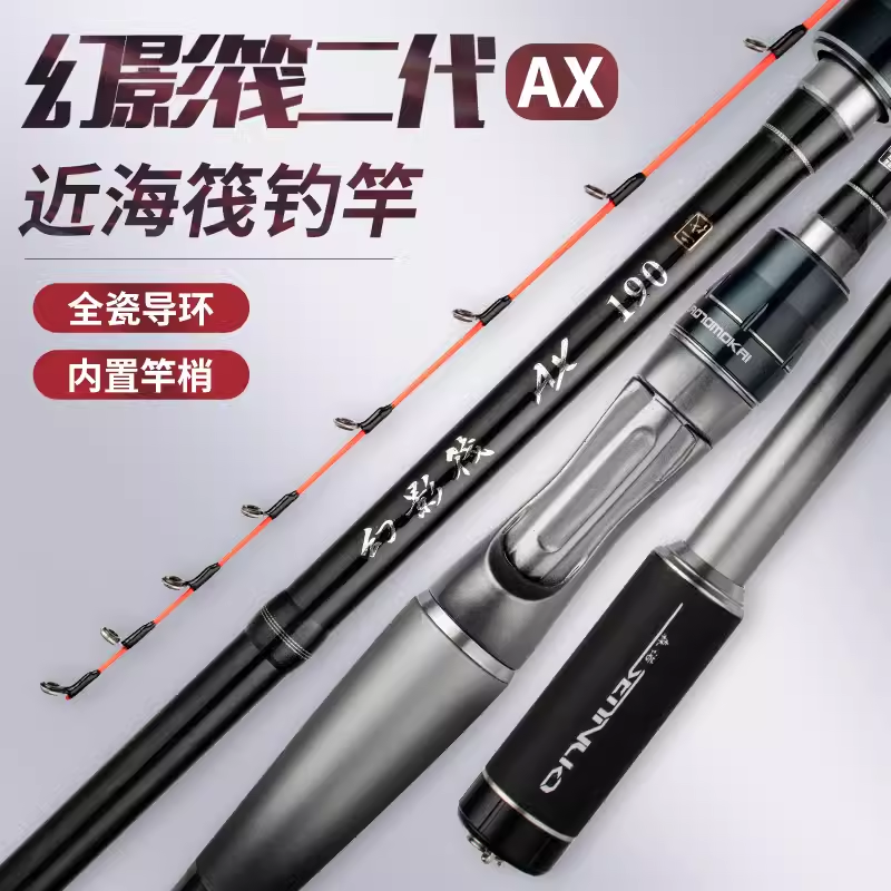 幻影筏AX二代1.7米1.9米海筏竿抛投筏玻纤竿梢海钓筏钓竿船筏排筏